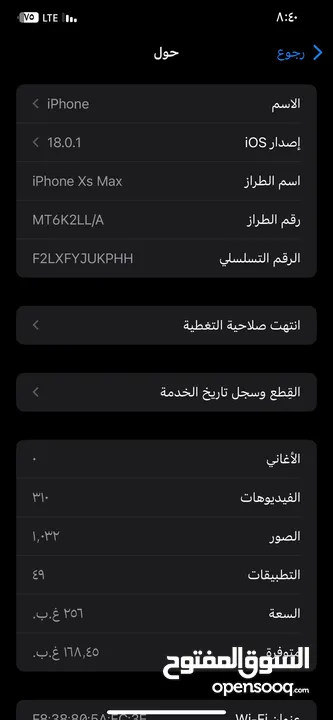 اكس xsماكس