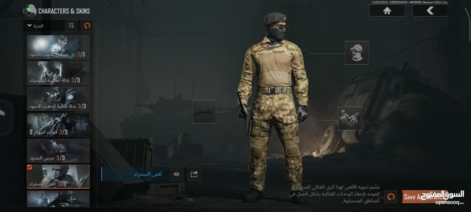 حساب Arena Breakout Mobile