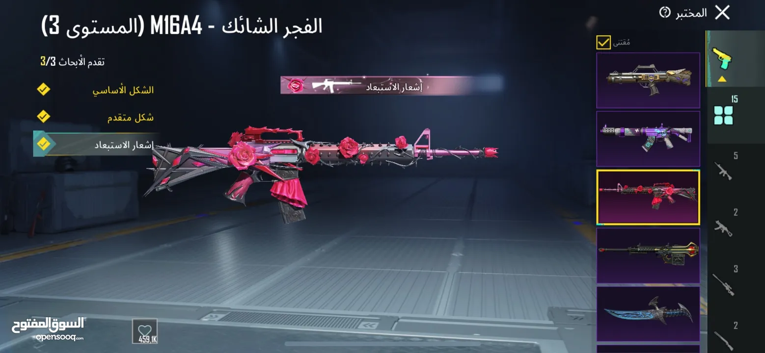 حساب ببجي للبيع