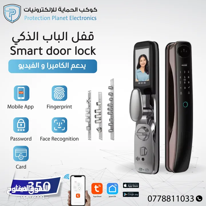 سمارت لوك للابواب smart door lock tuya قفل الابواب الذكي