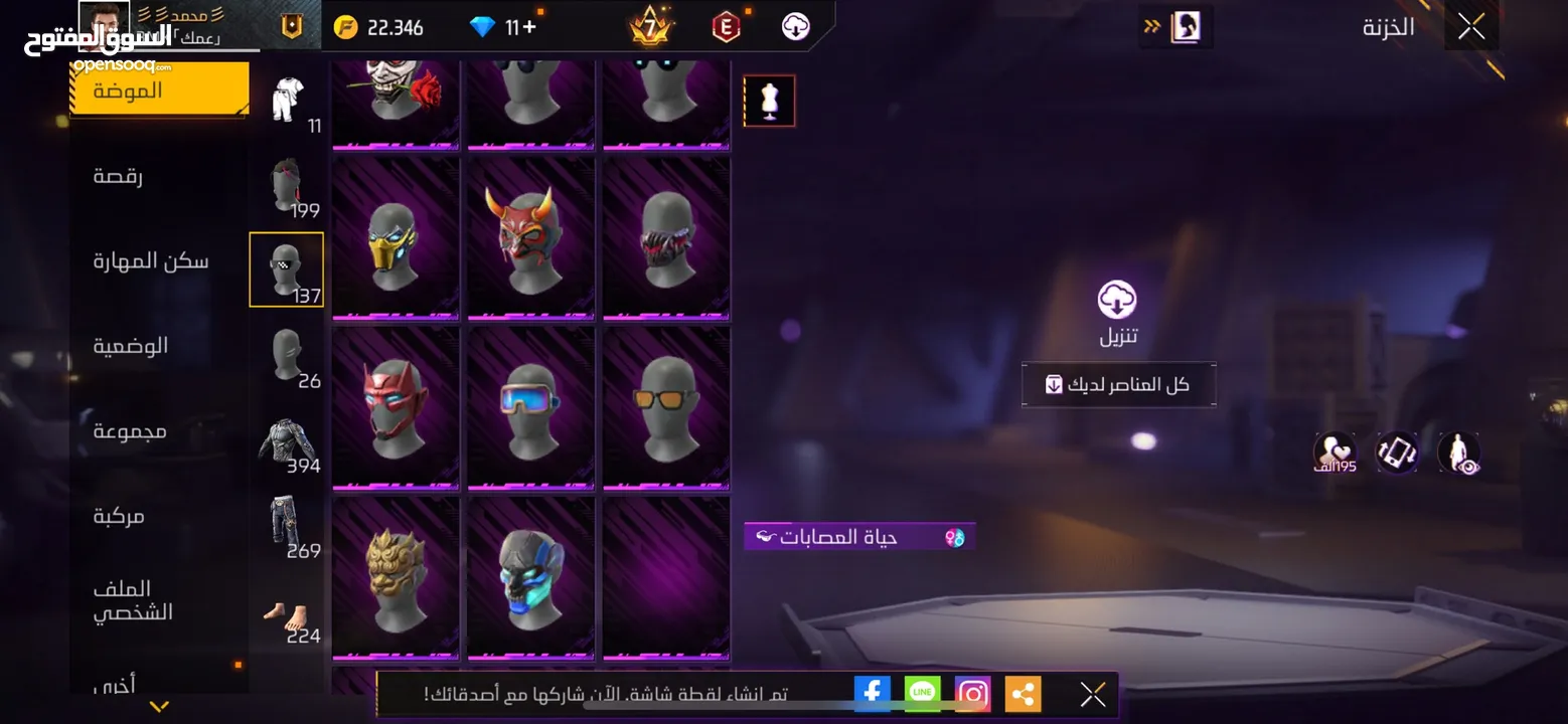 حساب للبيع فري فاير قوي