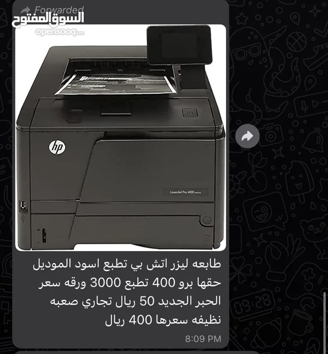 طابعات hp ليزر بسعر الجملة مع الحبر