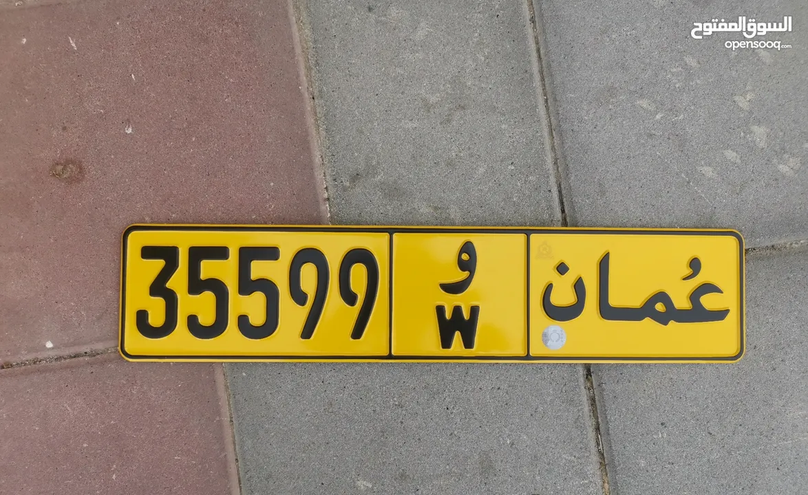 للبيع 35599 w