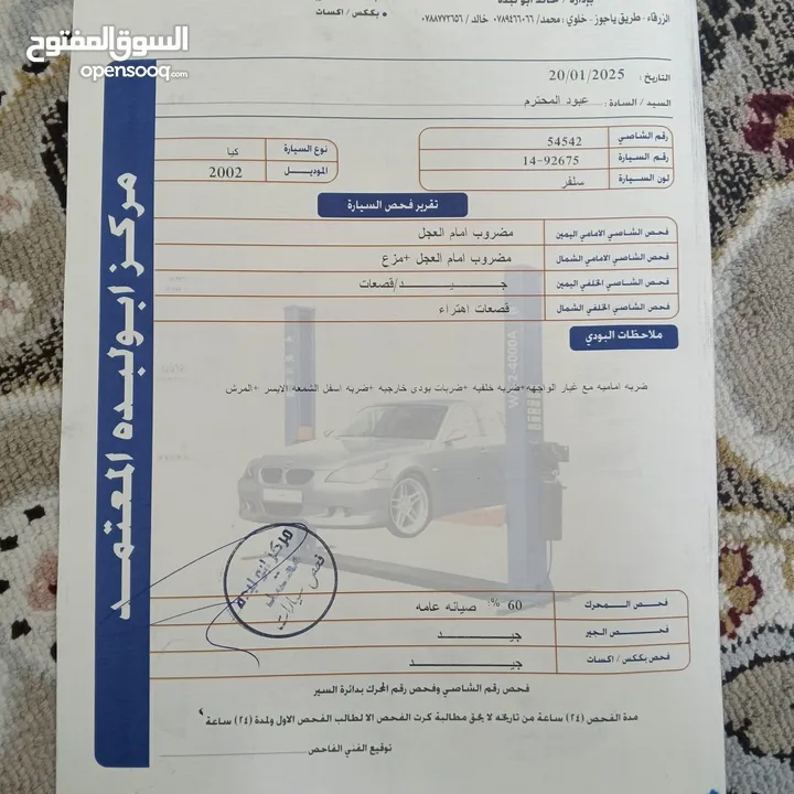 كيا سبكترا MR 2002 للبيع كاش او بدل