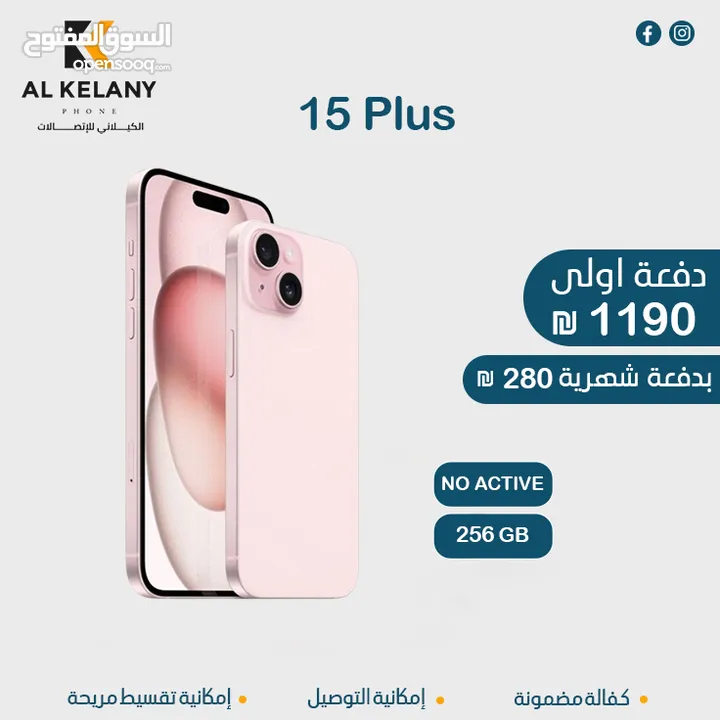 تقسيط على جميع اجهزة الايفون