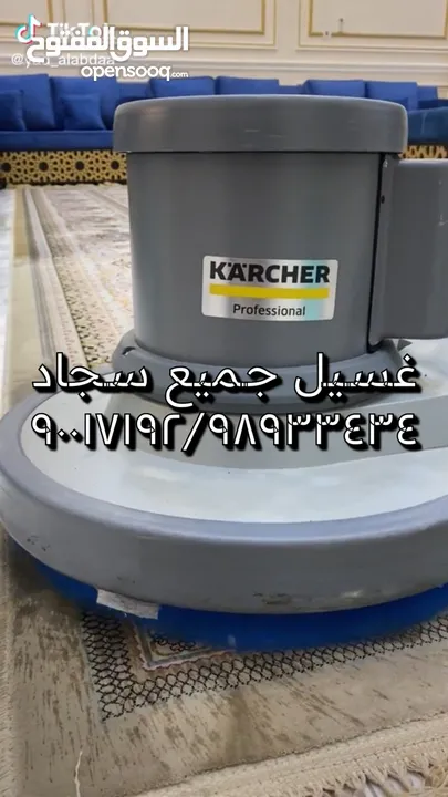 شركه جهراء بلس للتنظيف العام