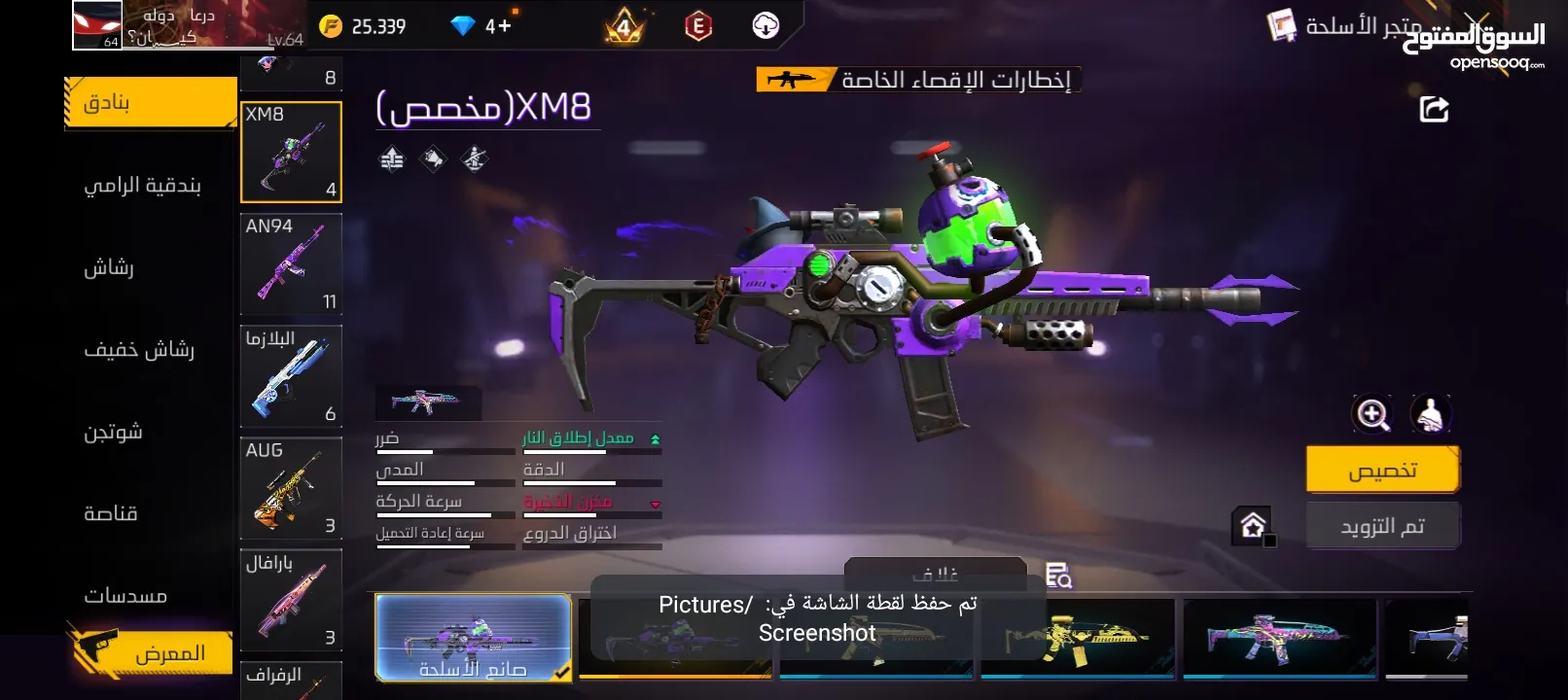 حساب فري فاير قوي للبدل