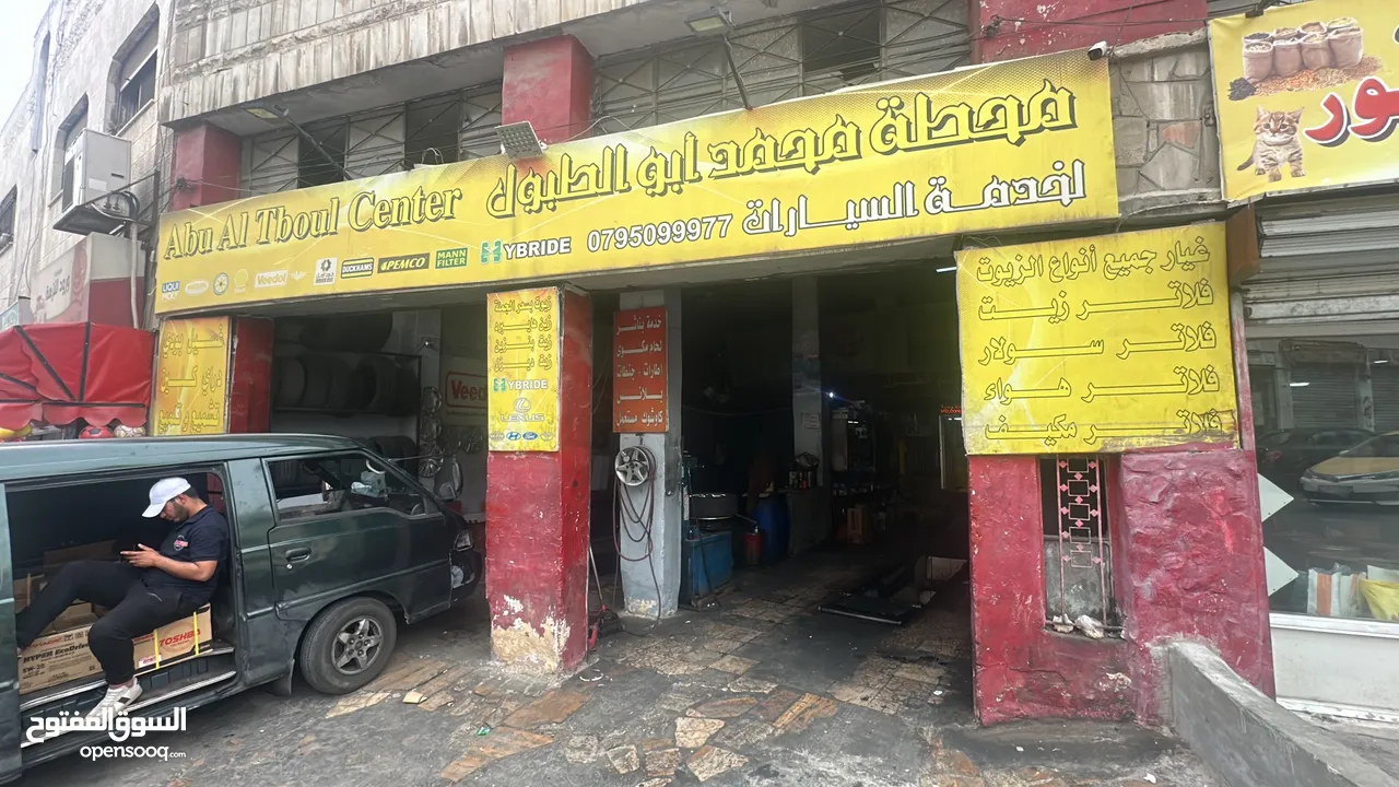 مشحمه غيار زيت غسيل سيارت و بناشر وكوشوك