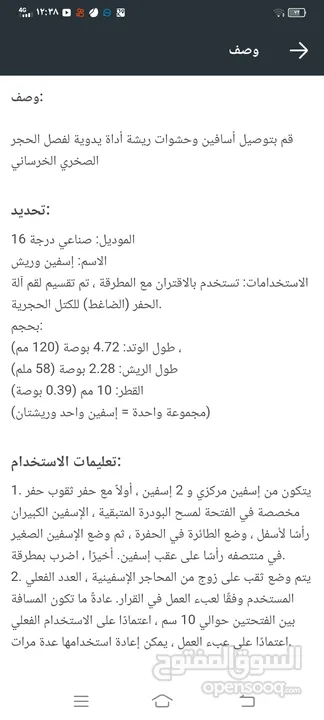 أوتاد مسماريه لقص جميع انواع الصخور