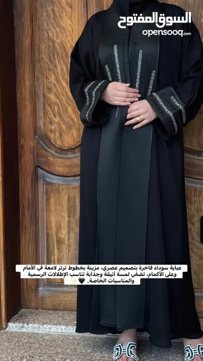 عبايات خليجية راقية ومميزة
