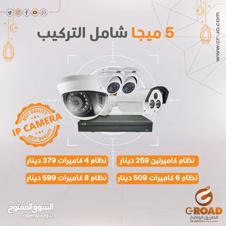 ⁦    HIKVISION 5 MEGA كاميرات 5 ميجا بكسل هيك فيجن عدد 4 شامل التركيب وكفالة الشركة الرسمي