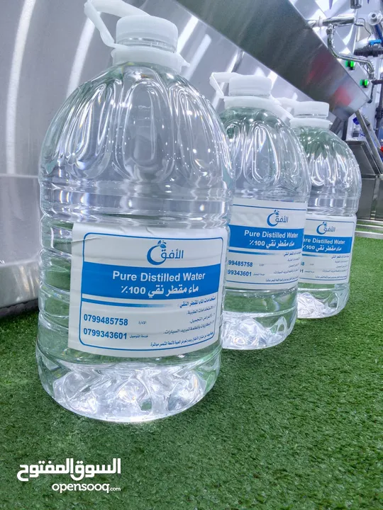 ماء مقطر نقي معقم 100% وعالفحص صفر املاح وخالي من الشوائب