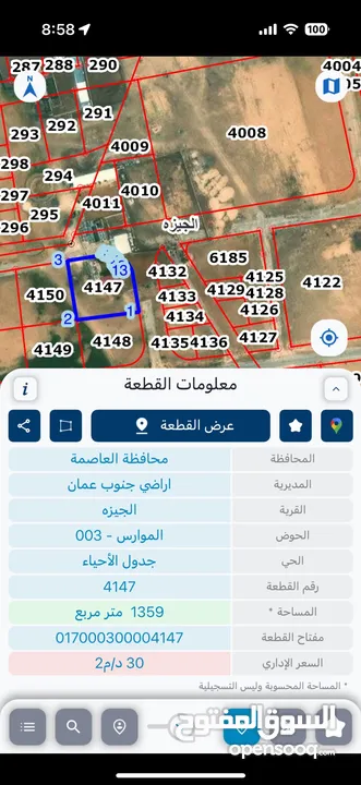 ارض في الجيزه على شارعين مقابل مجمع الدوائر