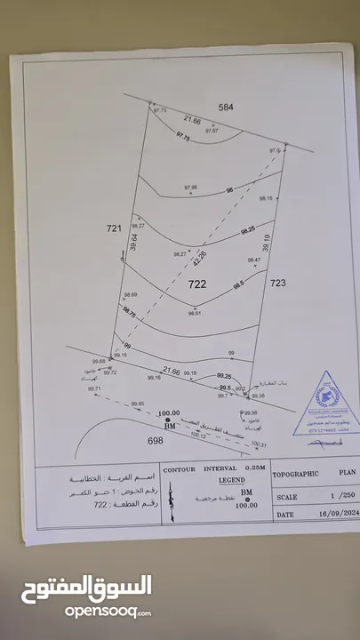 أرض سكنية مميزة تقع في منطقة صخرية راقية في الخطابية