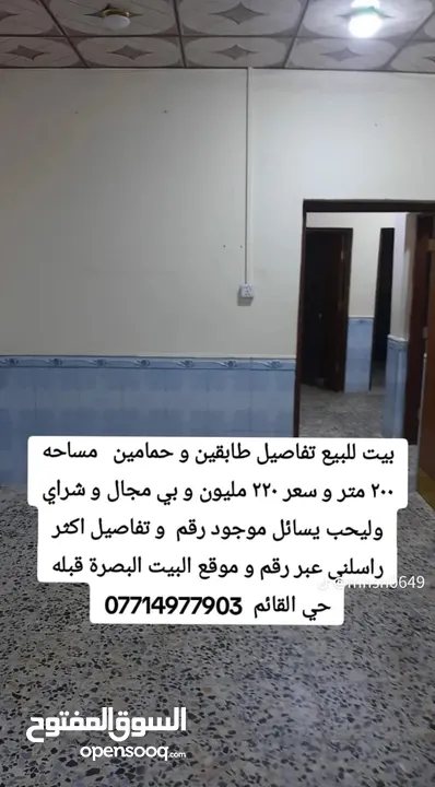 بيت للبيع في القبلة سعره بلاشششش