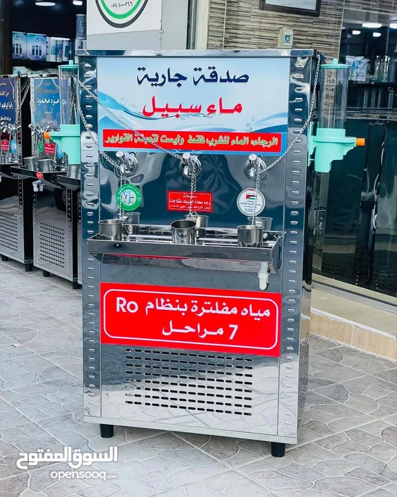 مبرد ماء ستانلس ستيل الدويك للثلاجات العبدلي