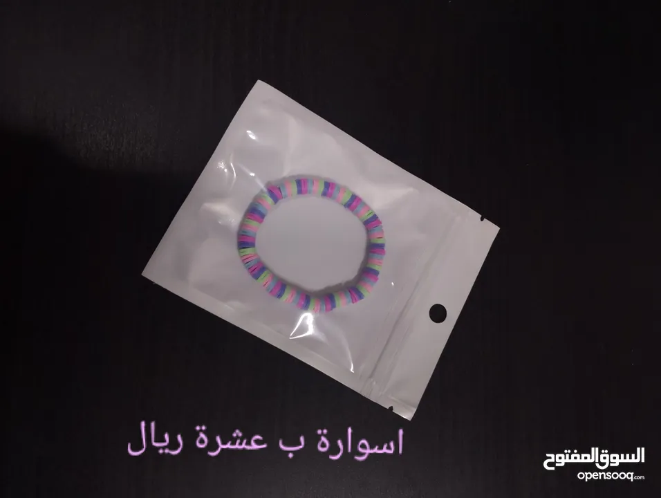اساور خرز وخواتم واطواق