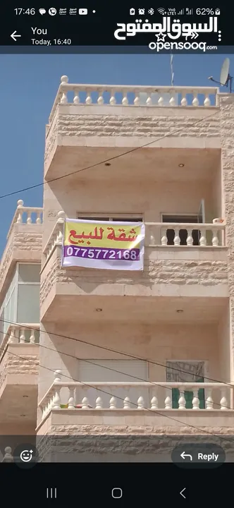 شقة للبيع ضاحية الرشيد - طلوع المغناطيس - دوار اقرأ