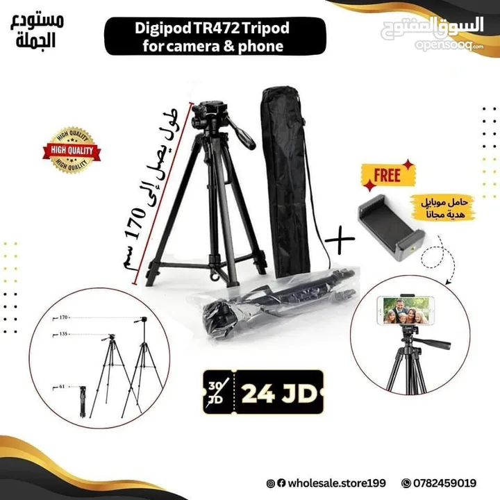 ترايبود احترافي للكاميرا والموبايل