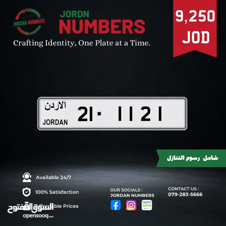 21 - 1121.