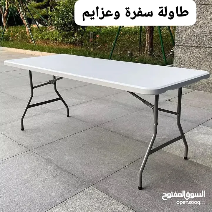 طاولة عزايم وسفره طوي عشكل شنته ارجل معدن ثقيل