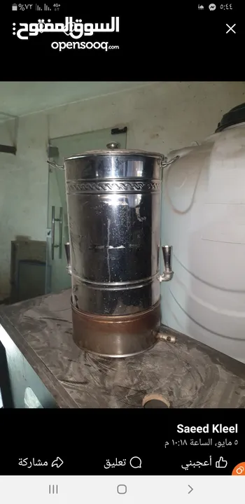 جرل شوي على الحجر