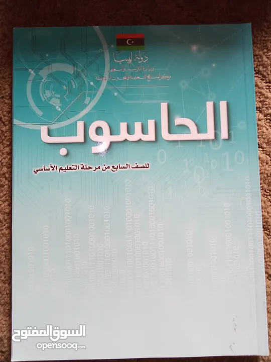 كتب صف التاسع للبيع