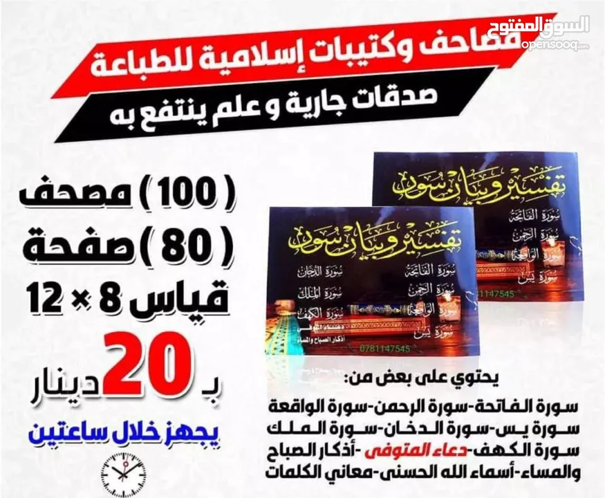 ختم سريع مطبعه أختام مطبعه مطبوعة فواتير ختم سند قبض صرف فوتره مصاحف عزاء مسابح خاتم تسبيح