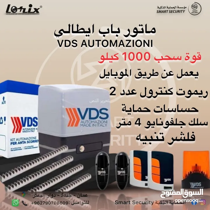 ماتور باب كهربائي ماتور باب كراج إيطالي VDS شمال التركيب