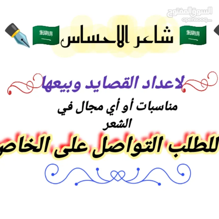 كاتب قصائد محترف _قصائد حسب باسلوب شعري مميز