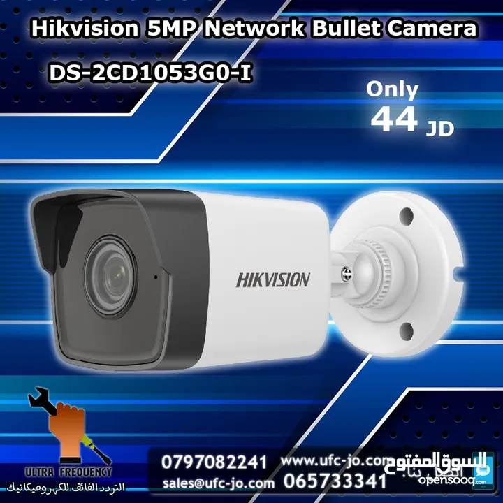 كاميرا خارجي Hikvision IP 5MP موديل DS-2CD1053G0-I بتقنية PoE