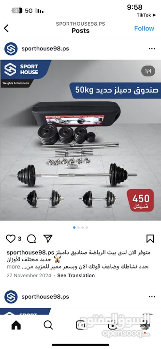 دامبلز جداد