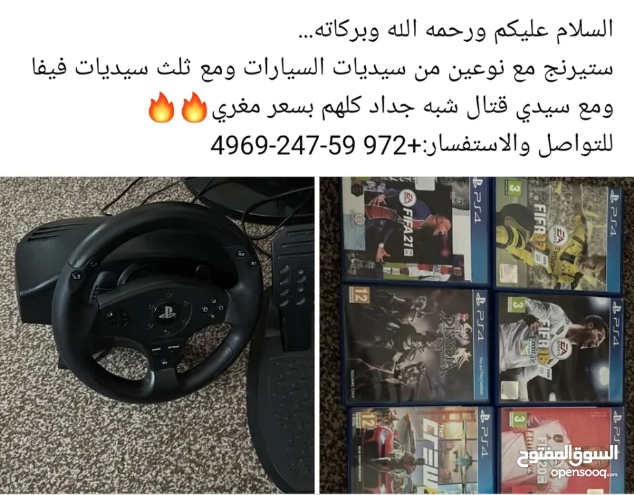 (ستيرنج بليستيشن الاصلي مع سيديات العاب). . . . . . . . . . . . . . . . . . . . . . . . . . . . .