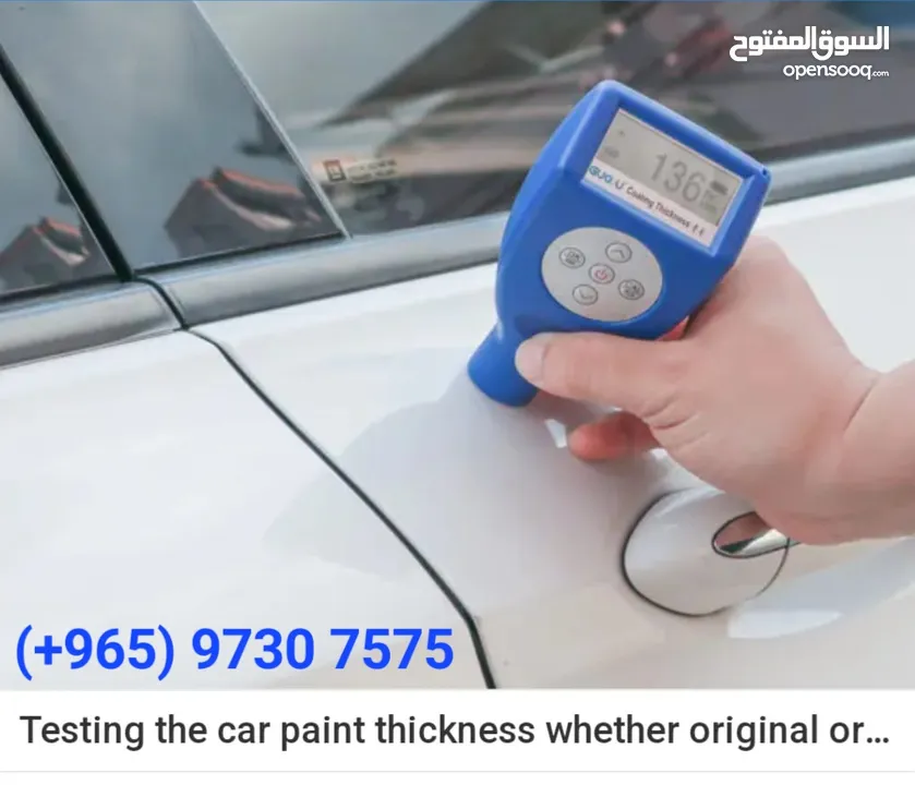 Car Paint Thickness Tester جهاز فحص صبغ السيارة