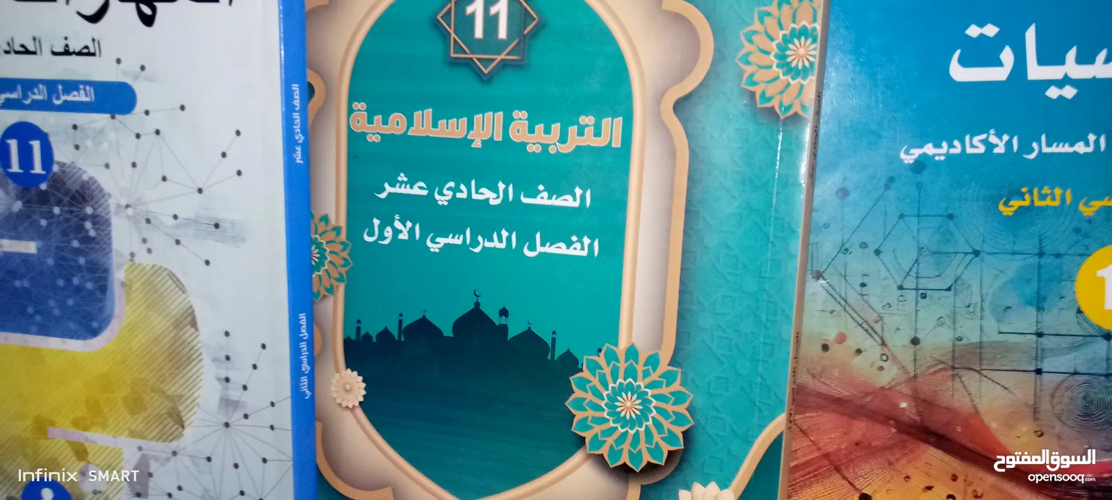 كُتب اول ثانوي  المنهاج الجديد الفصل اول و الثاني