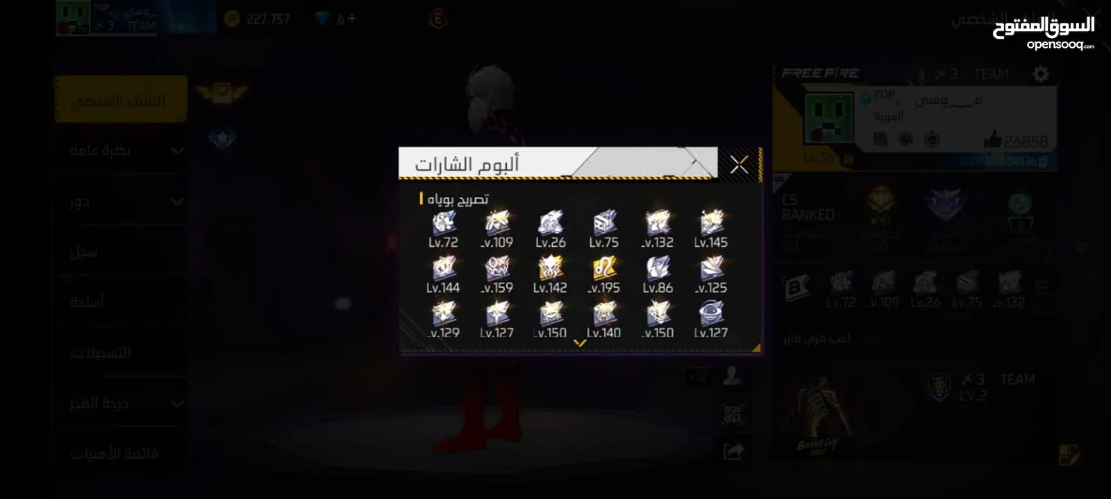 حساب فري فاير اسطوري وقابل للتفاوض التواصل ولا تتردد