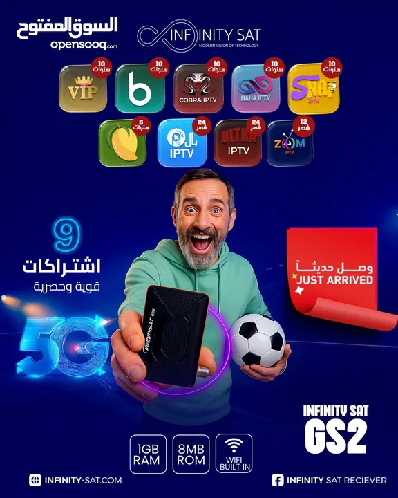 وصلة احدث رسيفرات انفينيتي سات ال 5g و 2.4 بمواصفات عاليه واشتراكات قويه وحصريه لمدة 10 سنوات