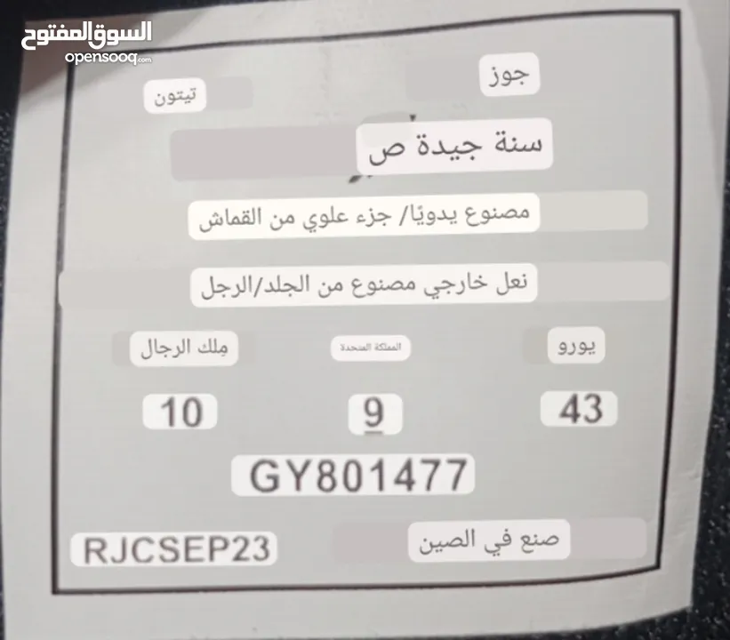 احذيه واحد مستعمل قليل جدا والثاني جديد