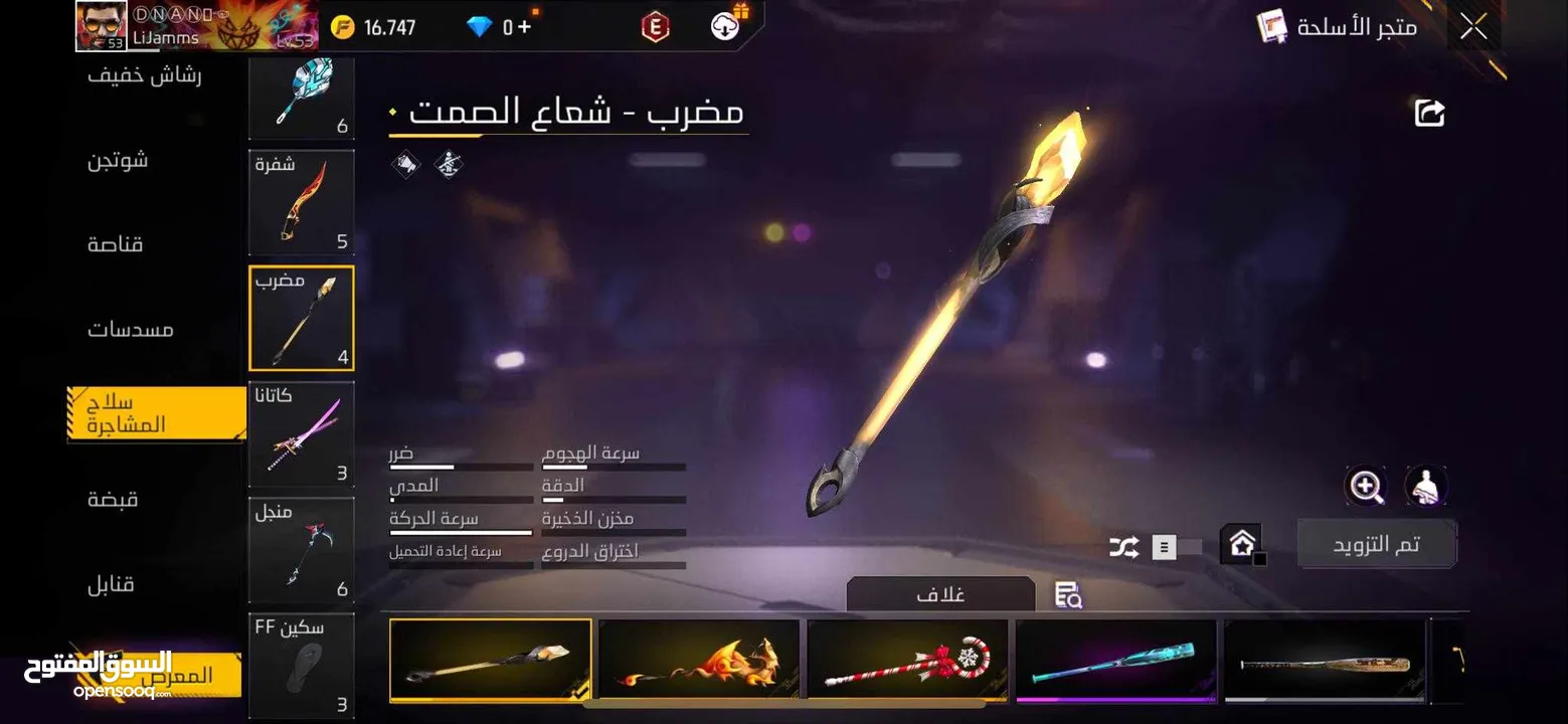 حساب فري فاير قوي جدا