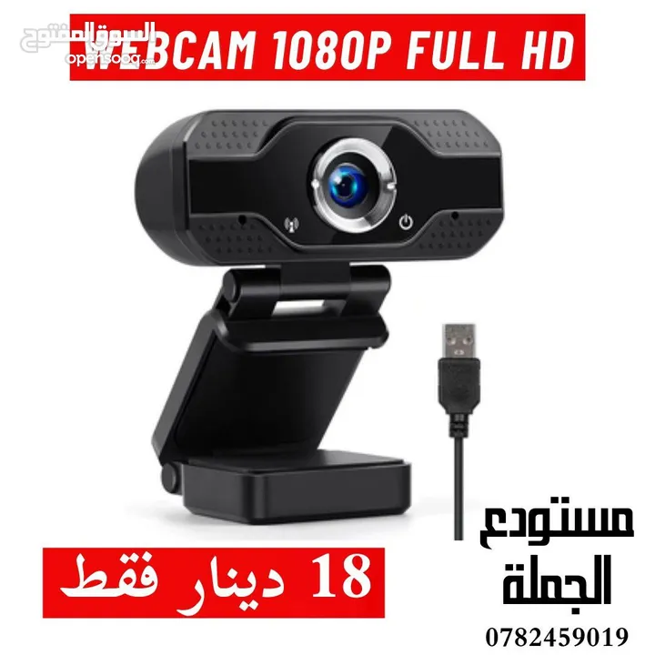 ويب كام احترافي للكمبيوتر