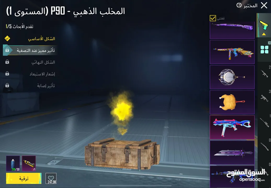 حساب ببجي فاخر من الاخر وفيه نوادر ومثكات للبيع او للبدل ع حساب قوي