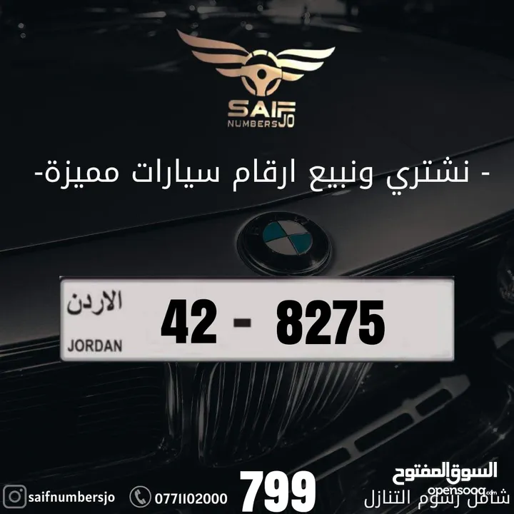 رباعي مميز بسعر مميز وترميز مميز وتسلسل مميز وتكرار مميز السعر شامل رسوم التنازل تواصلو معنا