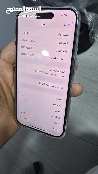 بحالة الوكالة IPHONE 15 PRO  ايفون ابل