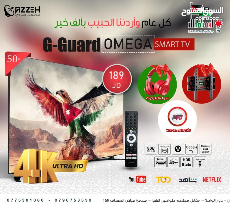 G-Guard GG-50" SG omega  LED Smart TV شاشه 50 انش سمارت جيجارد
