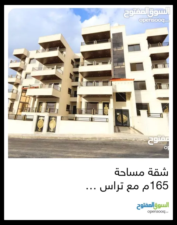 شقة طابق ارضي باجمل إطلالة للبيع