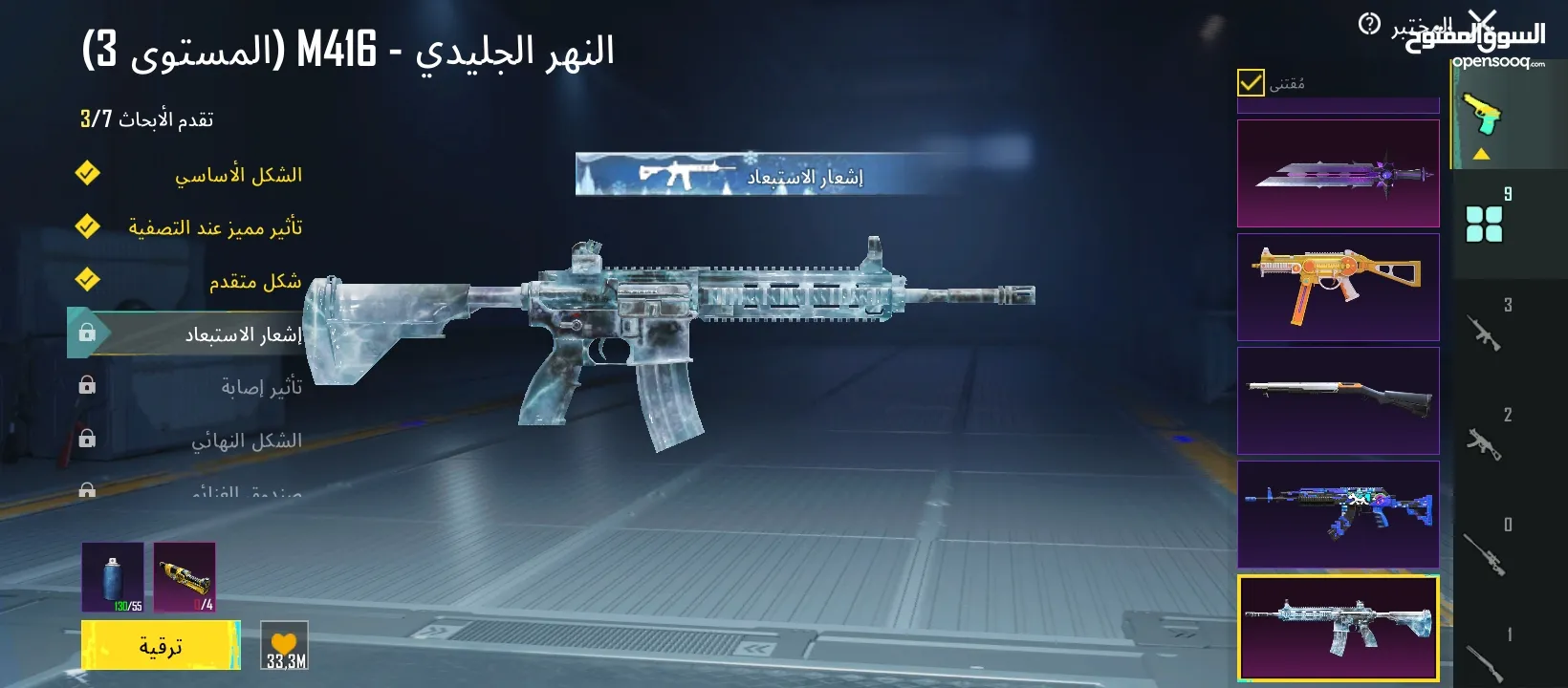 حساب ببجي للبيع بسعر حرق 25 في قناع جوكر وامفور لفل3وامسفن لفل3