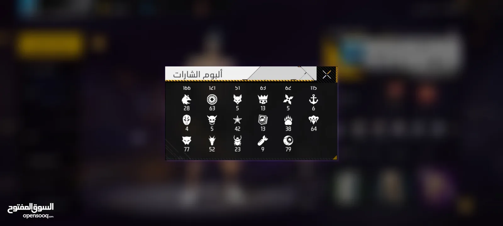 للبيع حساب فري فاير مستعجل الحساب قوي فيه اشياء كثيره حلوه ونادره السعر 65 قابل للتفاوض البيع مستعجل