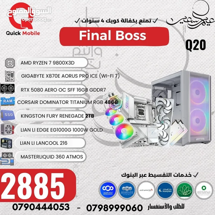 عروض قوية على احدث أجهزة لابتوب الجيمنج 2024 من كويك