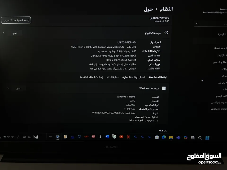 لابتوب هواوي Huawei Matebook D15 بحالة ممتازة