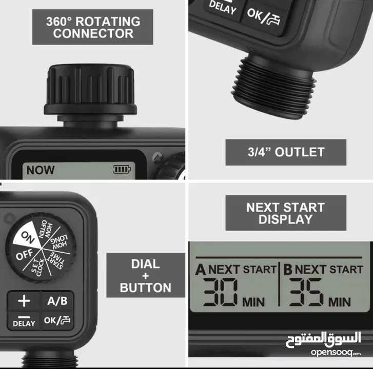 منضم الري الذكي – اضبط المواقيت و ارتاح من الري يومية - يوجد توصيل جميع مناطق البحرين